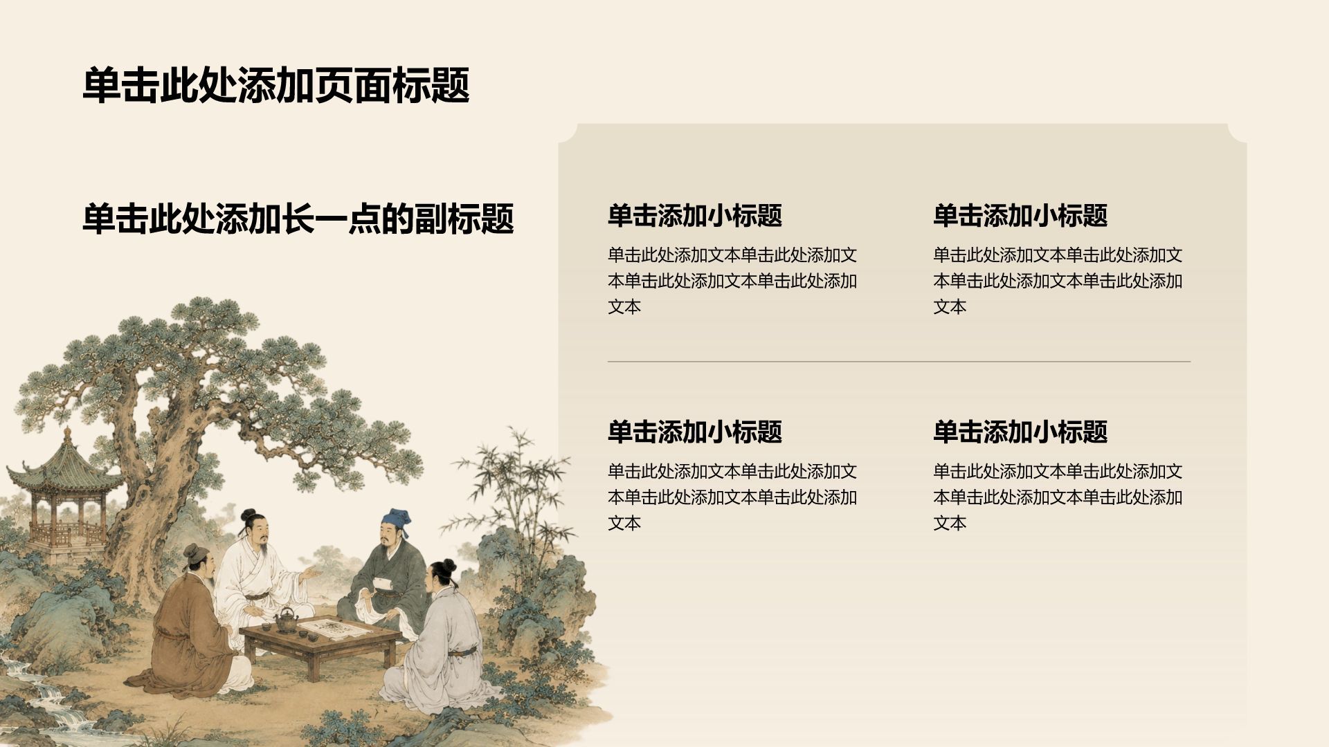 棕色复古风中学生文化教学课件PPT模板