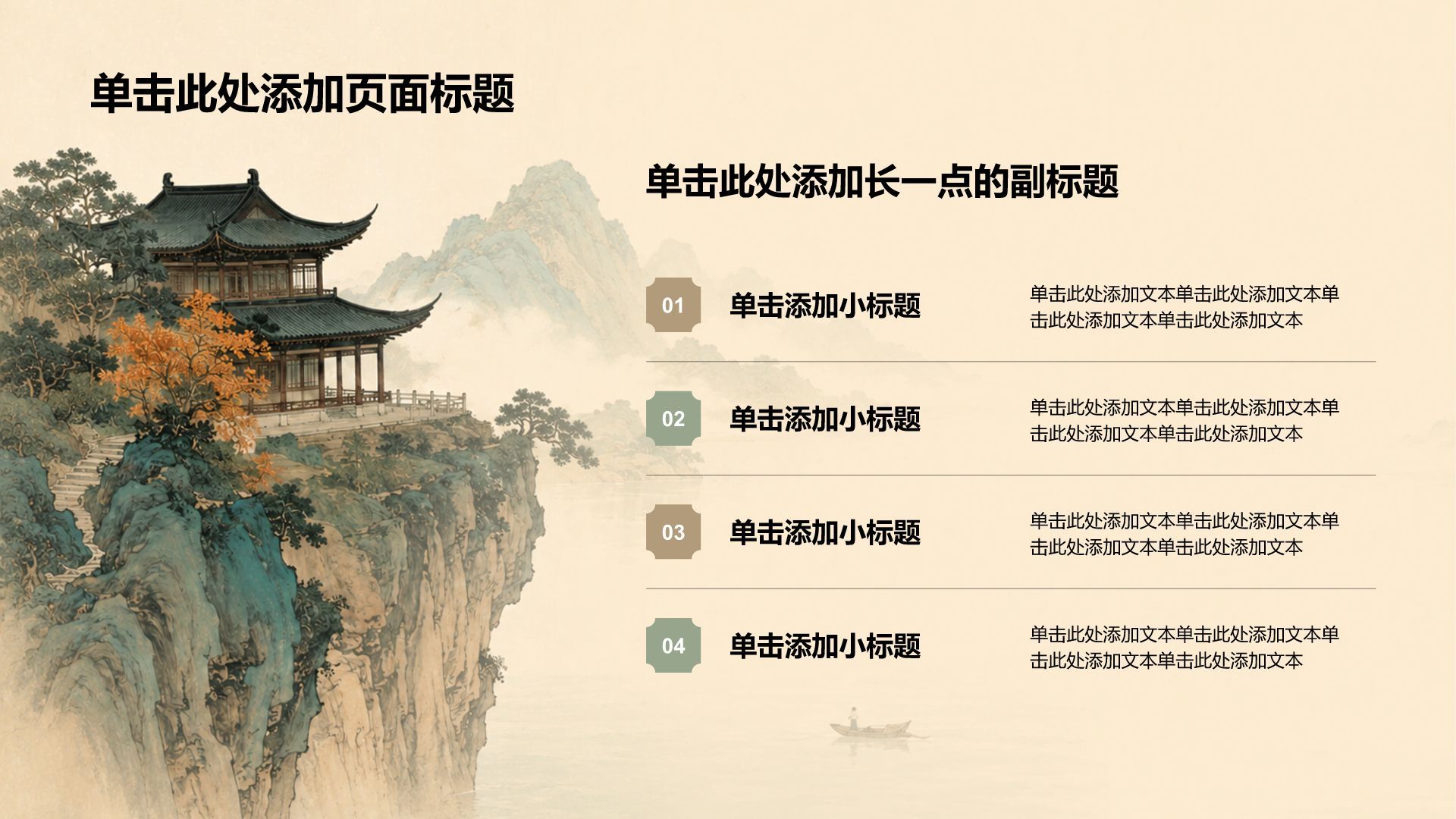棕色复古风中学生文化教学课件PPT模板
