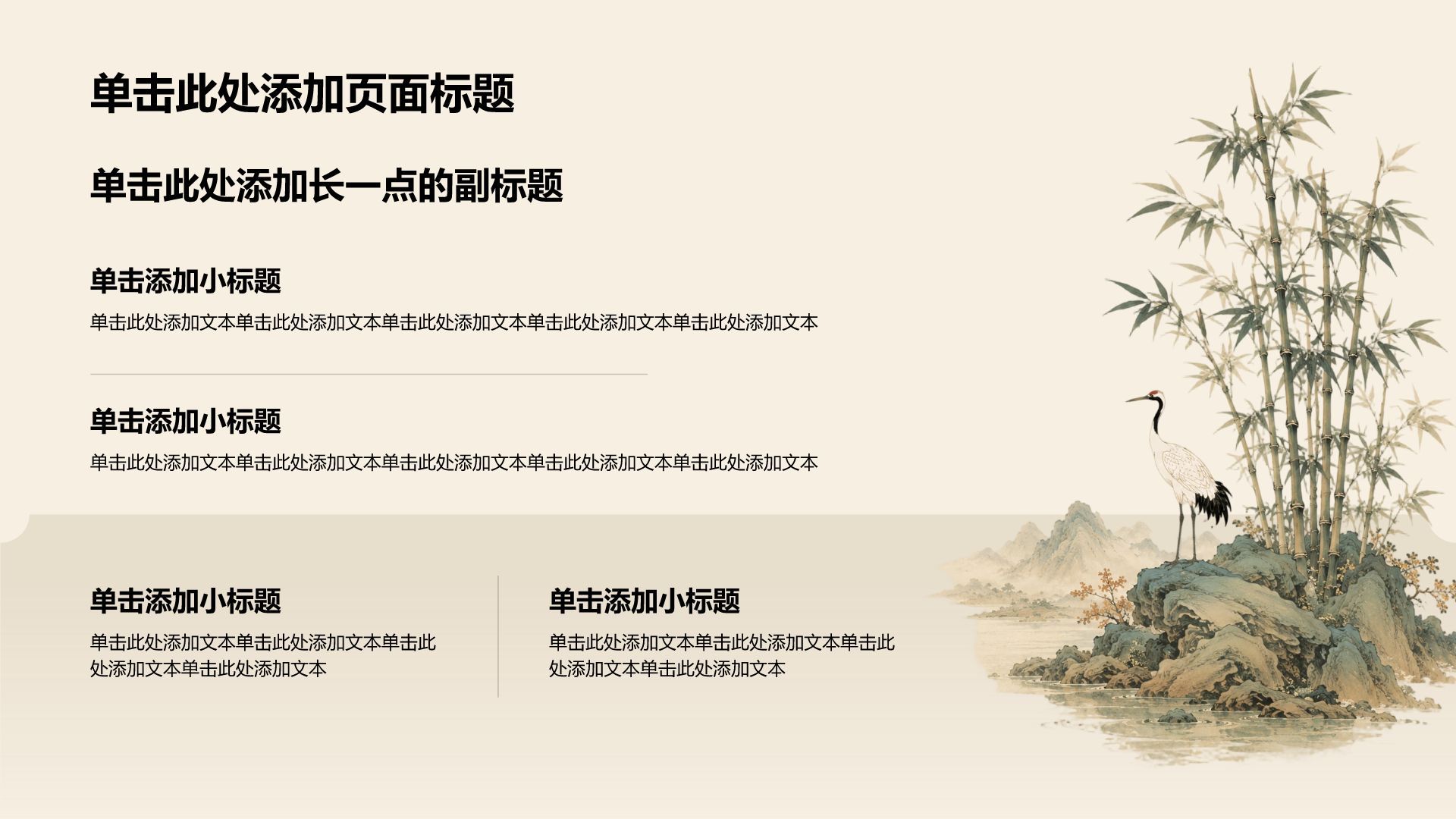 棕色复古风中学生文化教学课件PPT模板