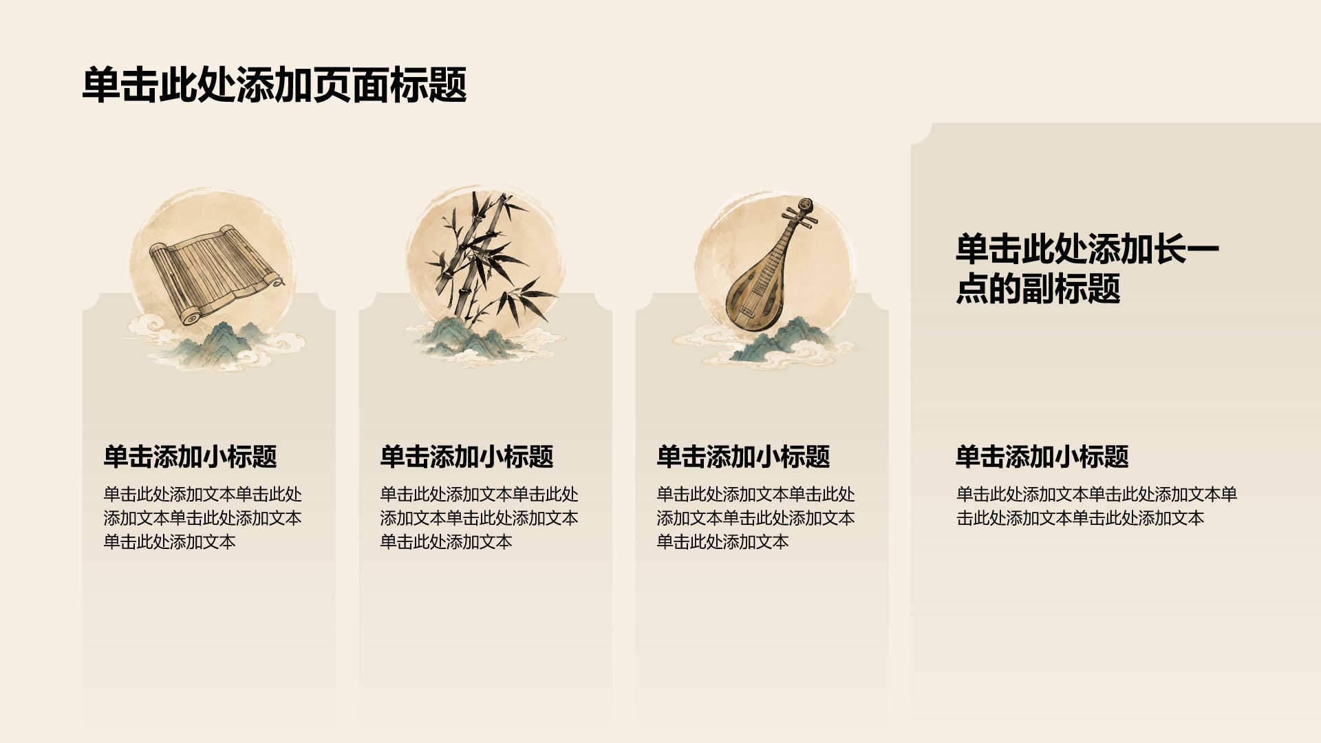 棕色复古风中学生文化教学课件PPT模板