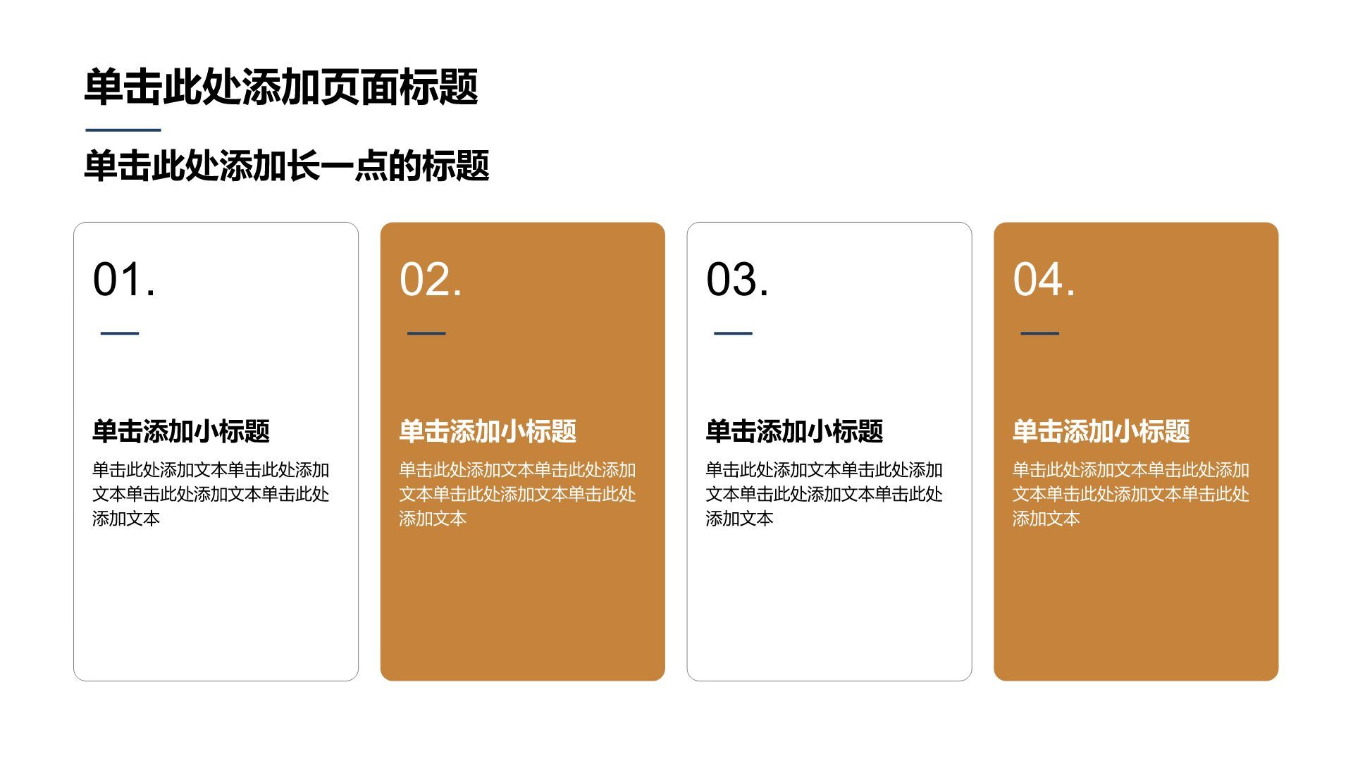 蓝色商务风通用行业工作总结PPT模板