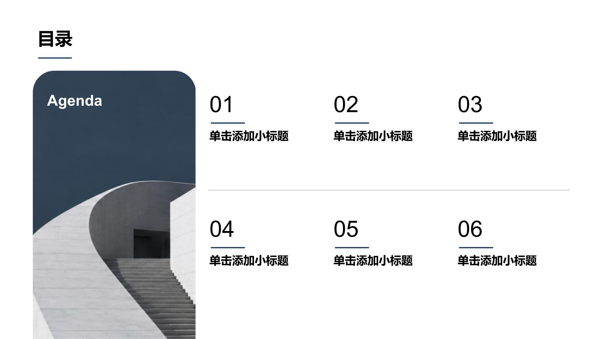 蓝色商务风通用行业工作总结PPT模板