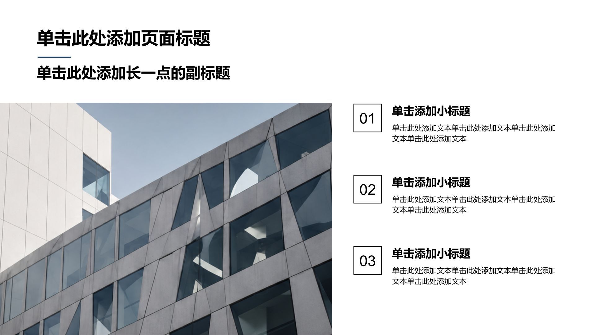蓝色商务风通用行业工作总结PPT模板