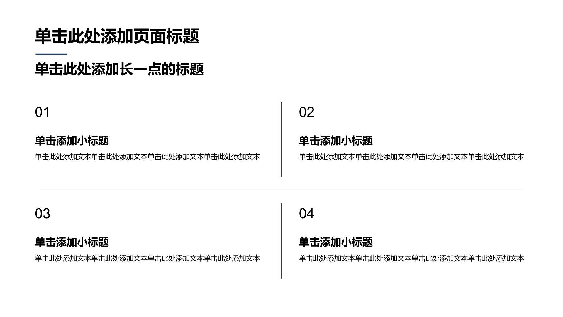 蓝色商务风通用行业工作总结PPT模板
