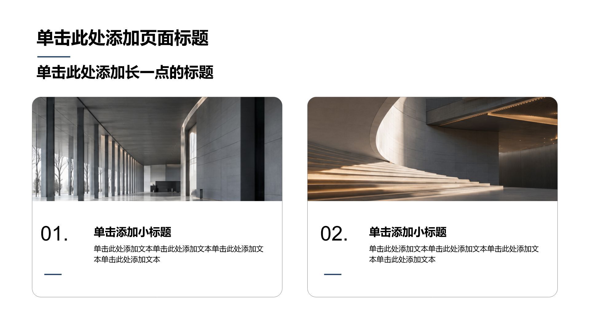 蓝色商务风通用行业工作总结PPT模板