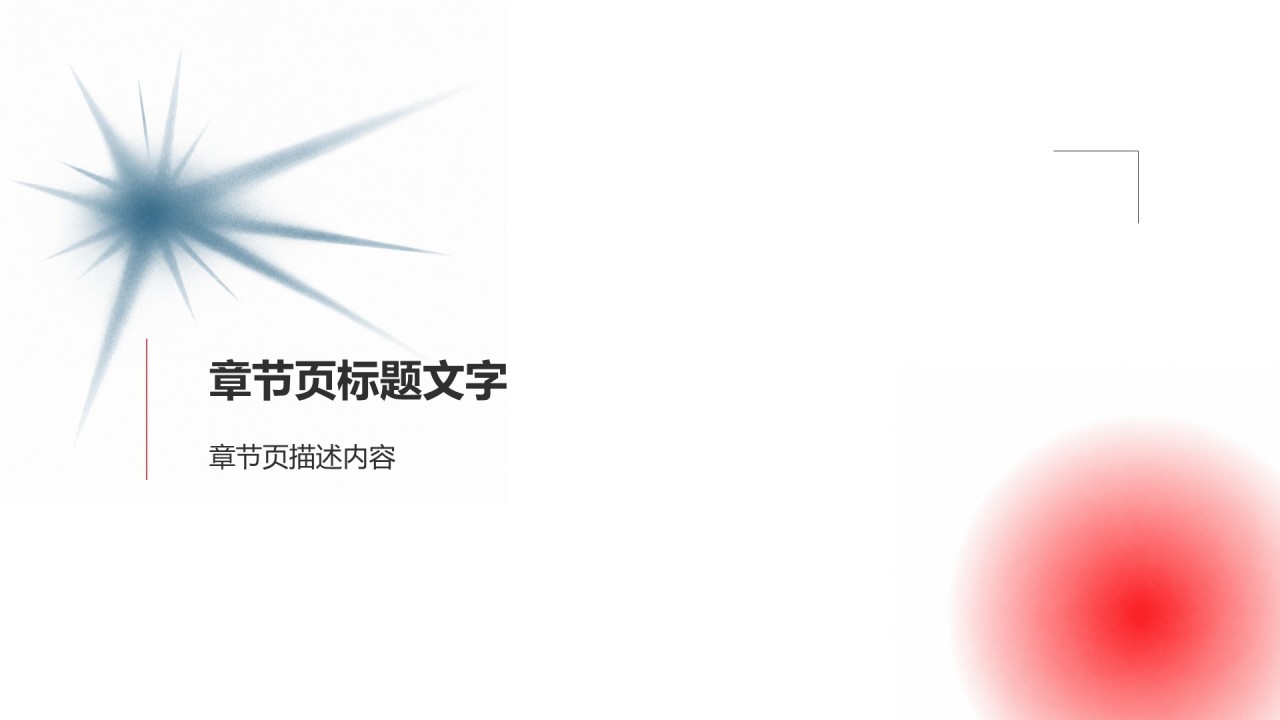 蓝色简约风论文答辩PPT主题