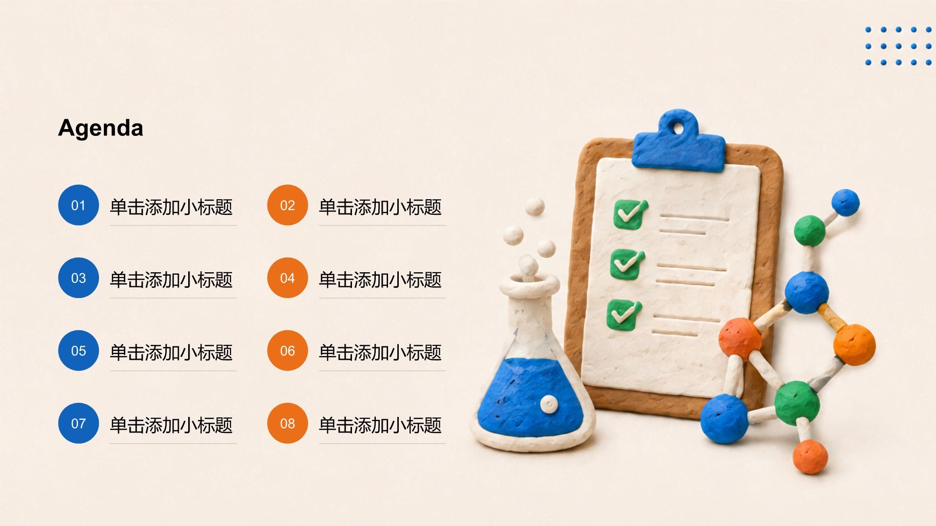 蓝色插画风化学课程教育教学主题课件PPT模板