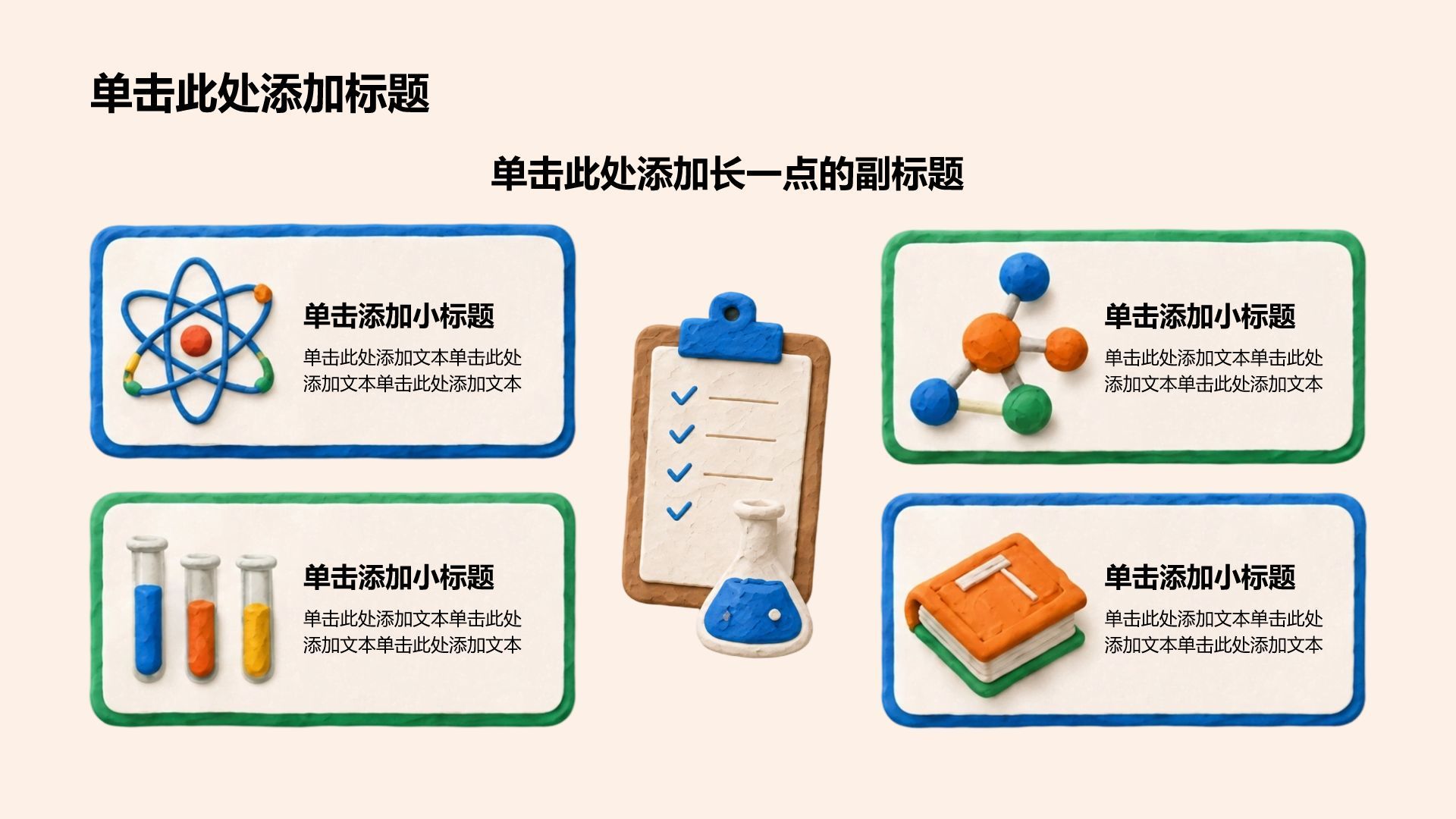蓝色插画风化学课程教育教学主题课件PPT模板