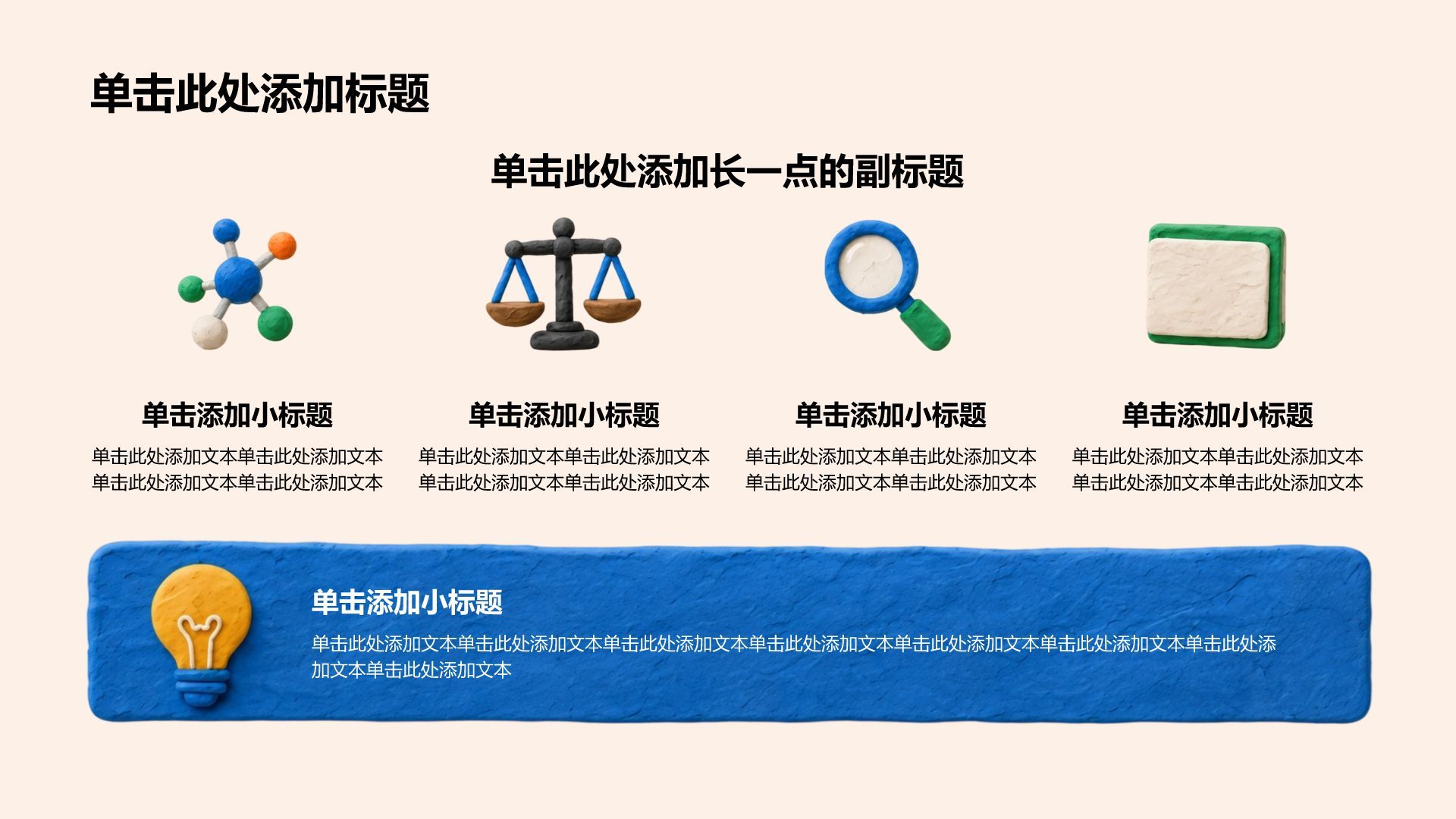 蓝色插画风化学课程教育教学主题课件PPT模板