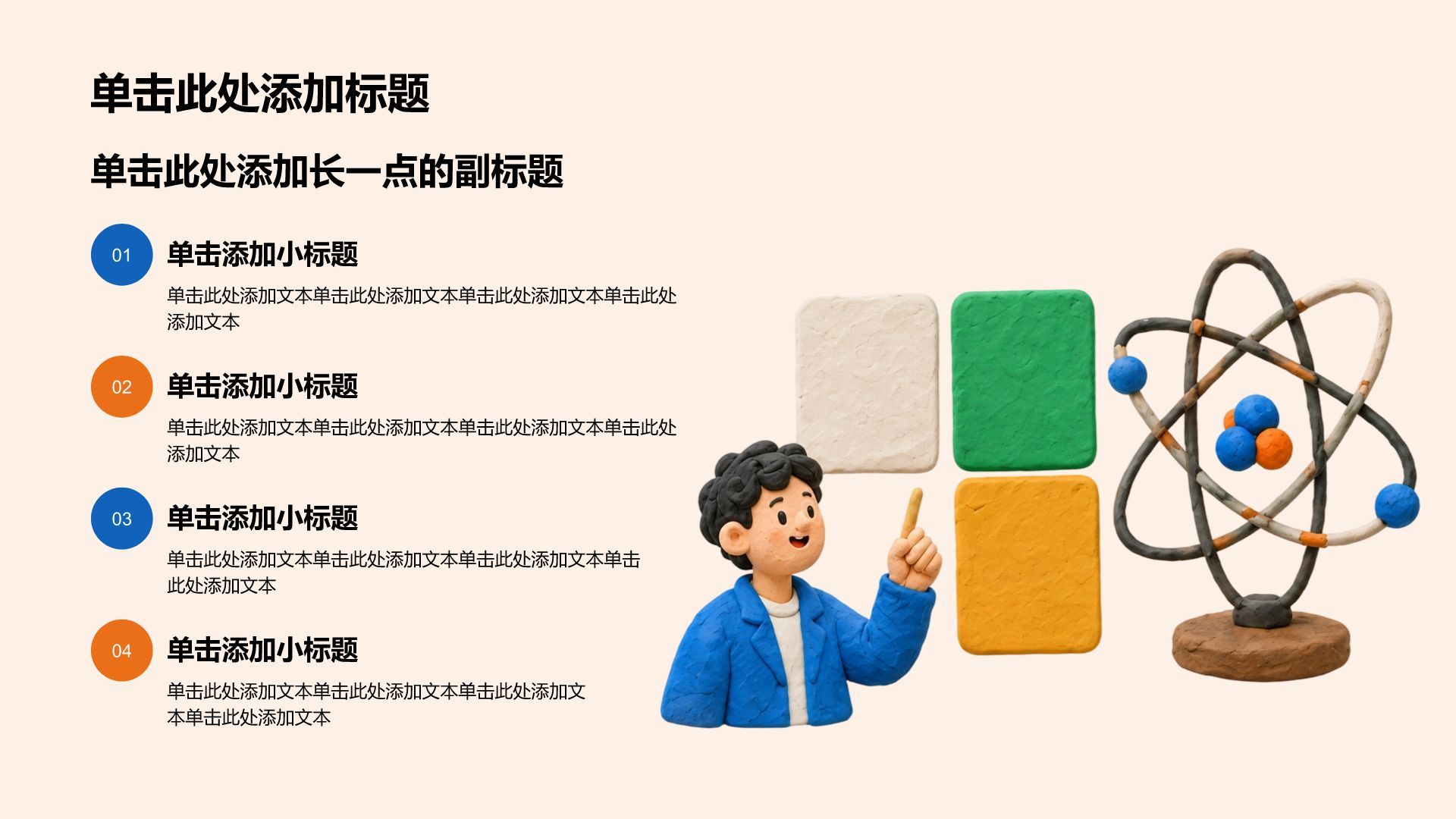 蓝色插画风化学课程教育教学主题课件PPT模板