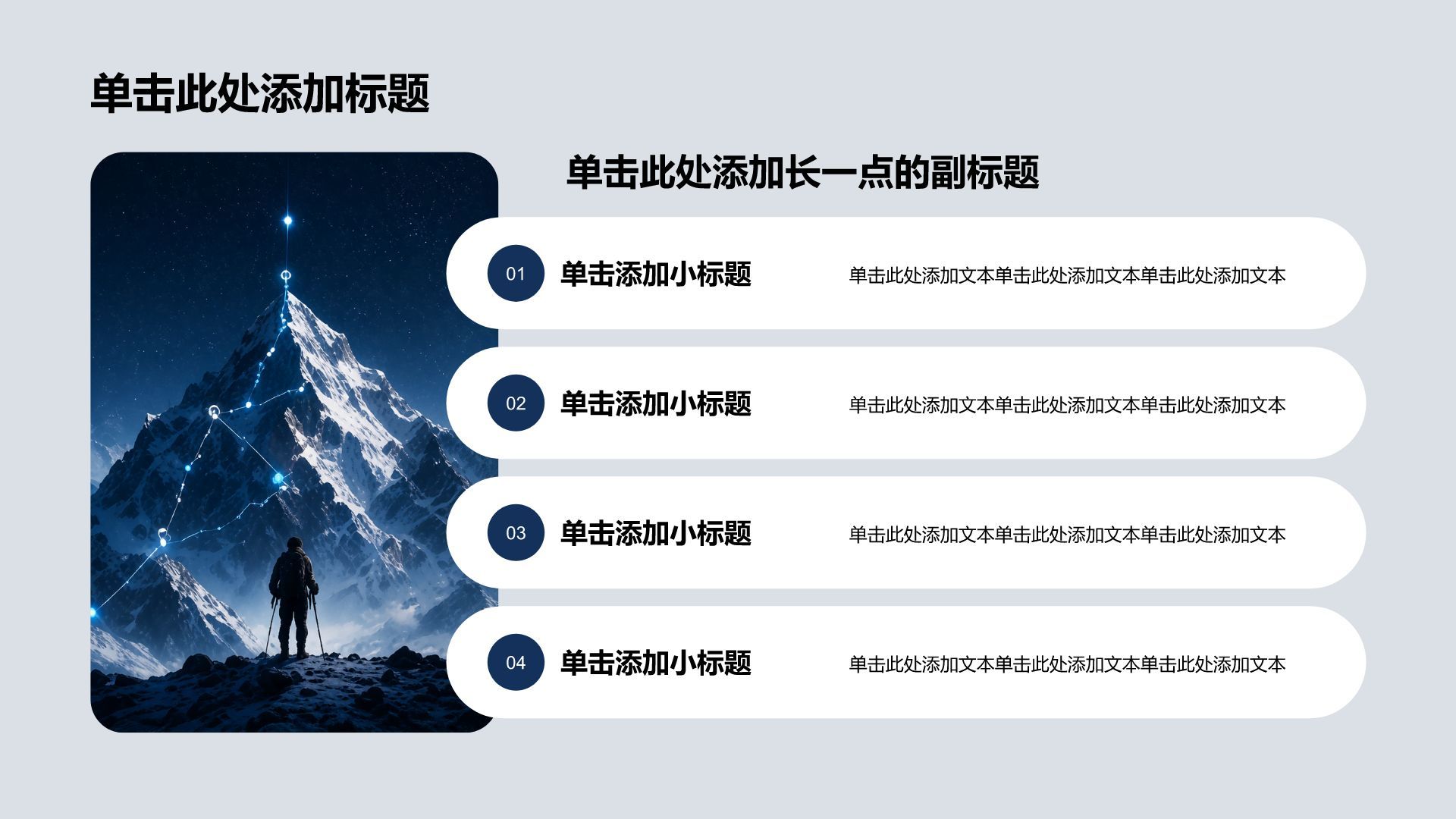 蓝色商务风企业内部行政商务培训PPT模板