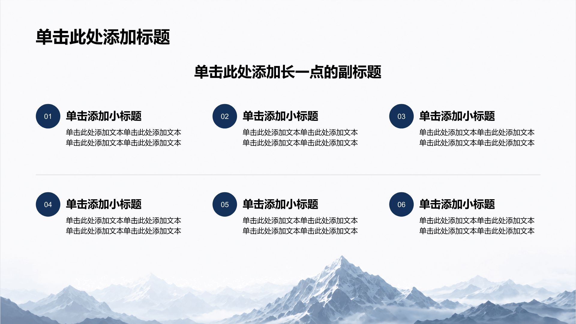 蓝色商务风企业内部行政商务培训PPT模板