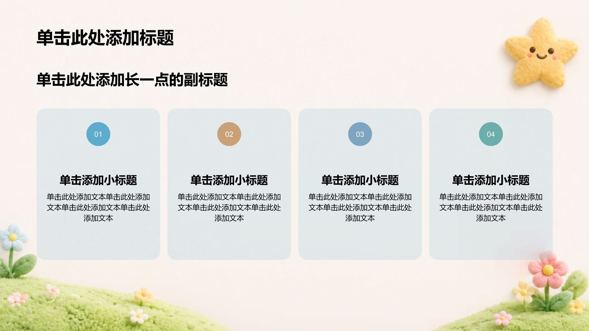 蓝色3D风英语课程教育教学主题课件PPT模板