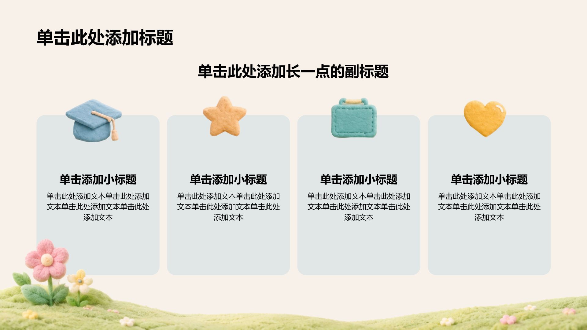 蓝色3D风英语课程教育教学主题课件PPT模板