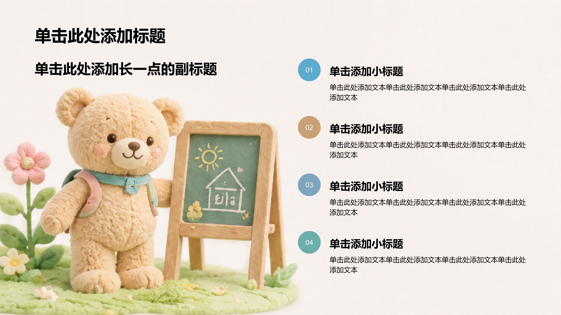 蓝色3D风英语课程教育教学主题课件PPT模板