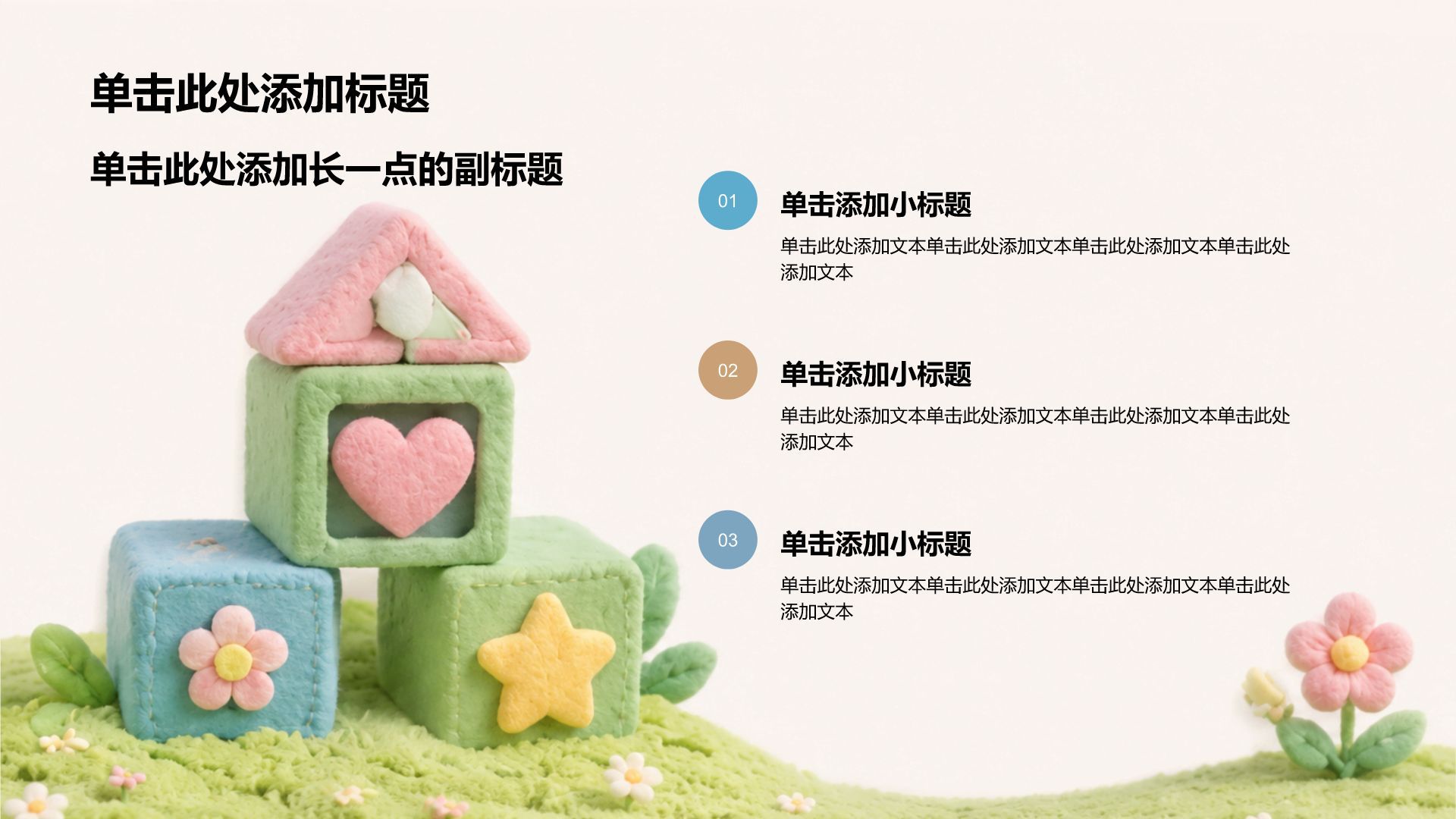 蓝色3D风英语课程教育教学主题课件PPT模板