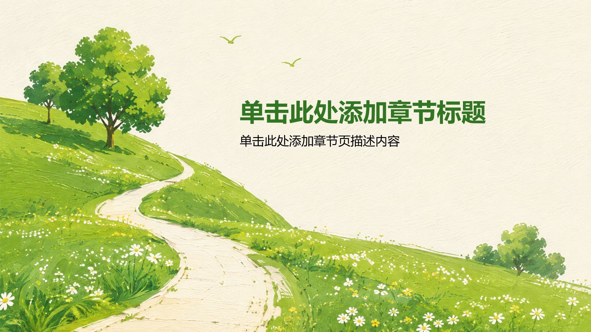 绿色插画风学术研究论文答辩PPT模板