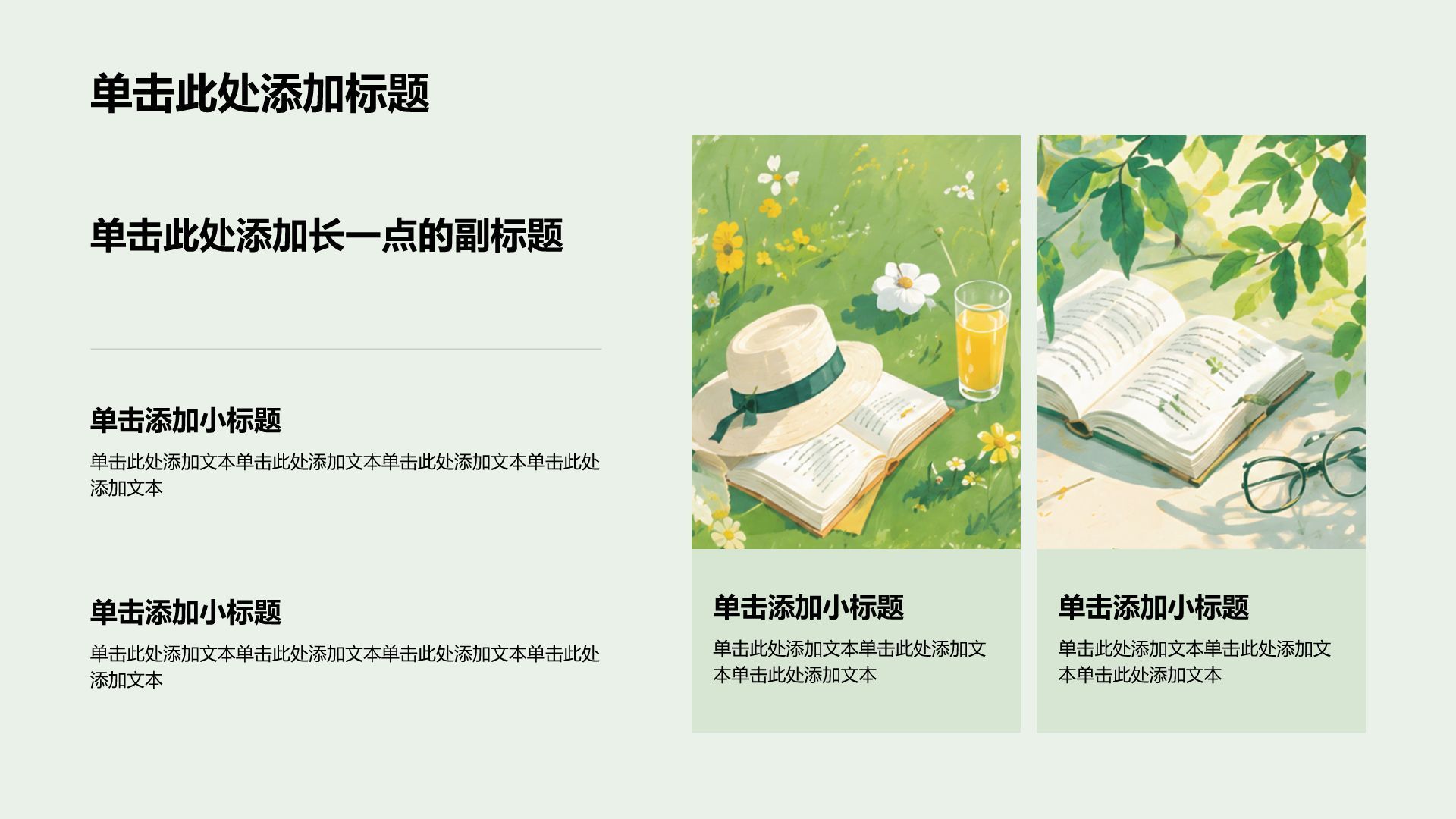 绿色插画风学术研究论文答辩PPT模板