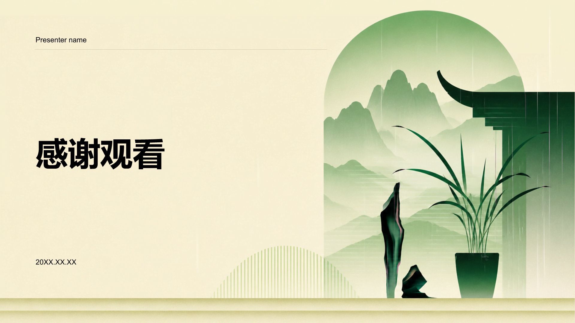 绿色复古风中学生传统文化教学课件PPT模板