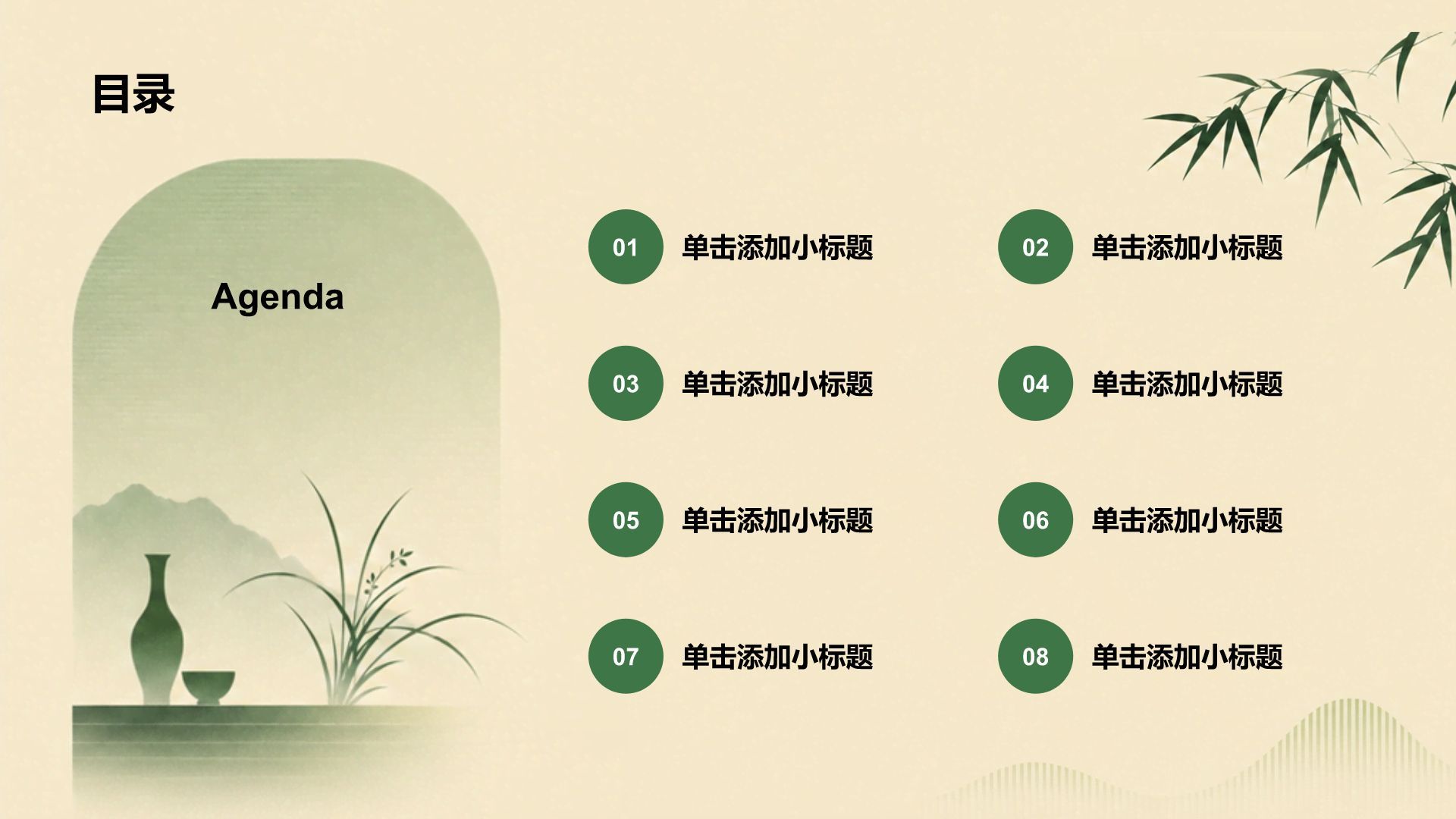 绿色复古风中学生传统文化教学课件PPT模板