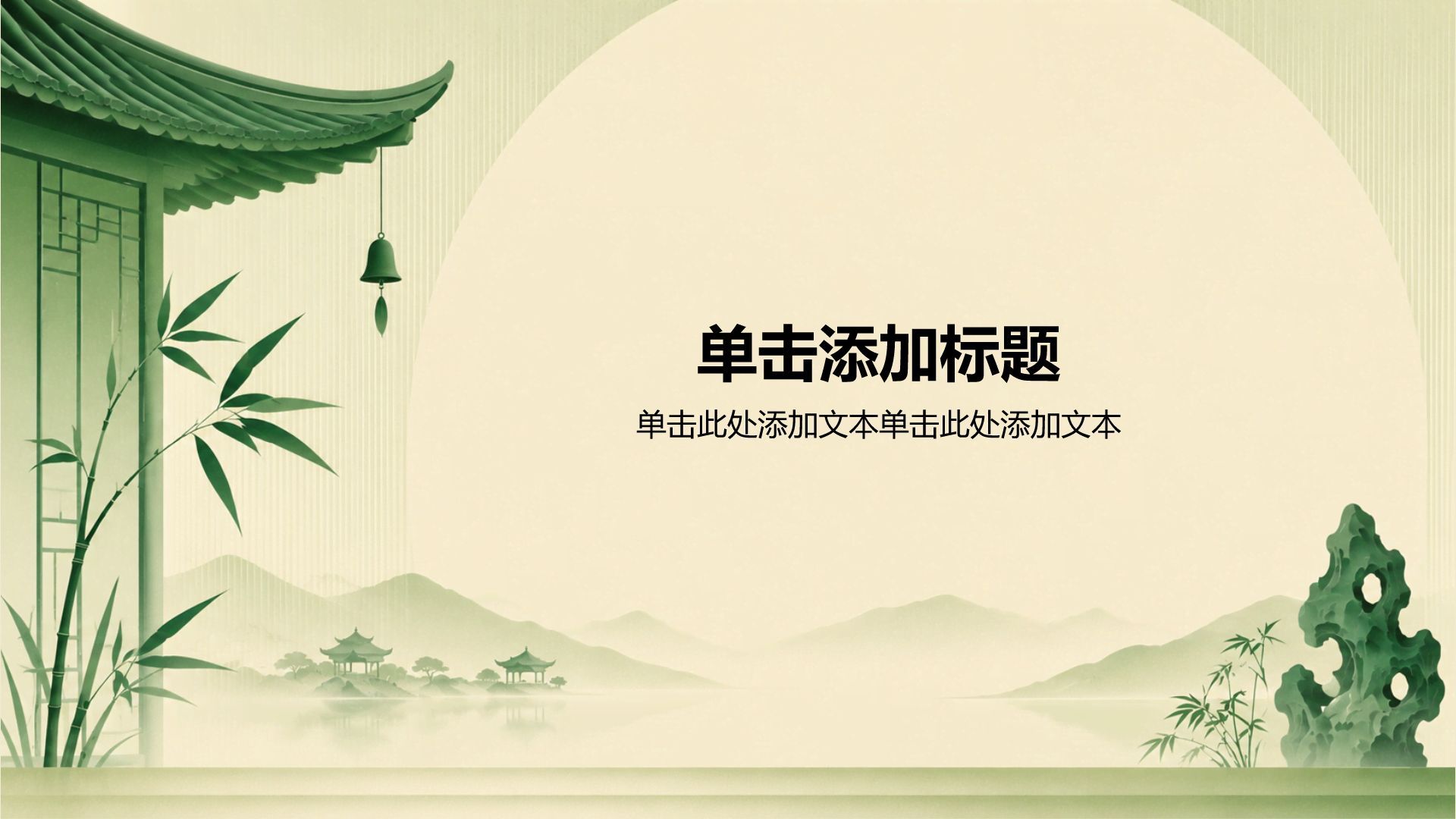 绿色复古风中学生传统文化教学课件PPT模板