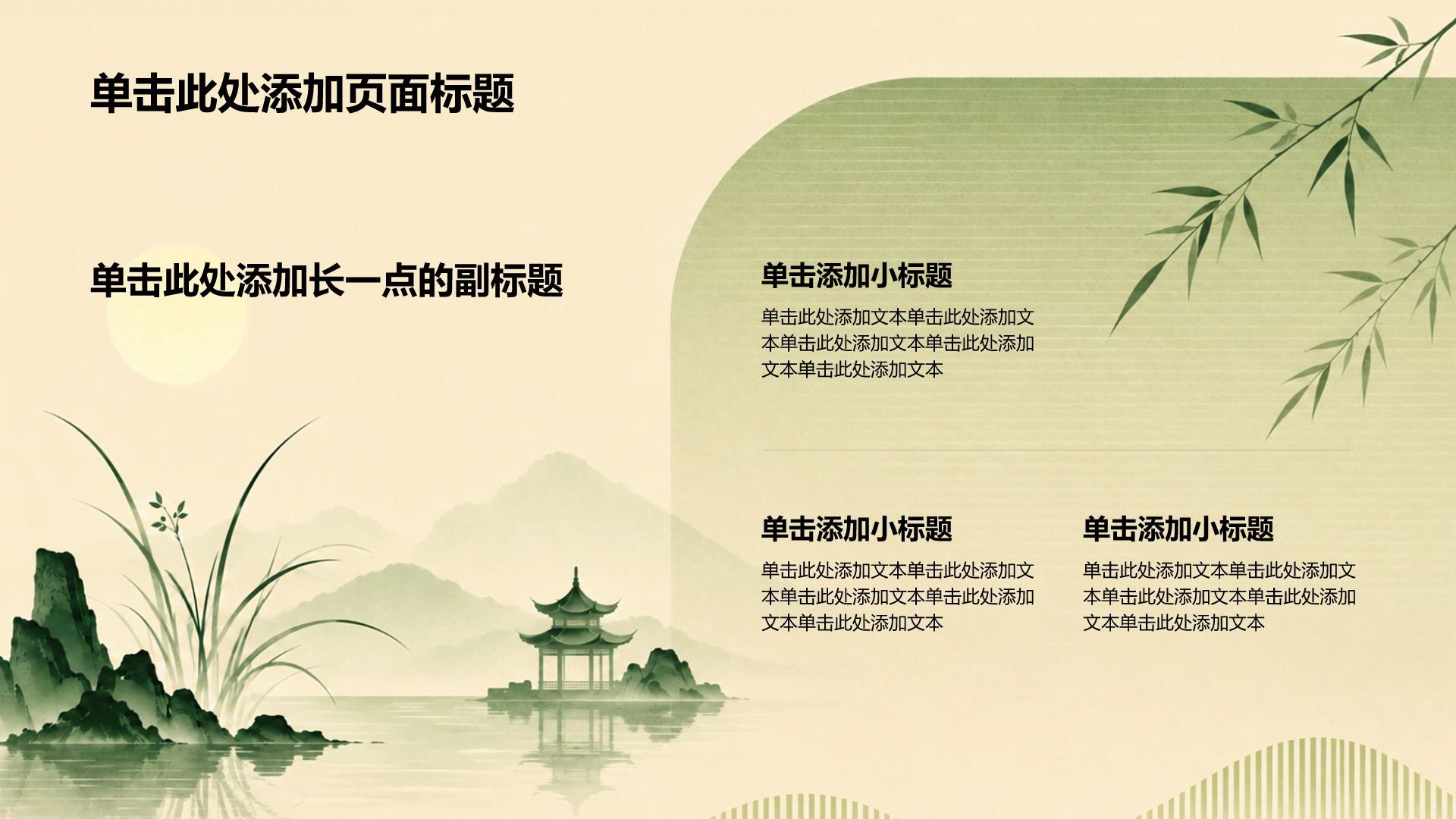 绿色复古风中学生传统文化教学课件PPT模板