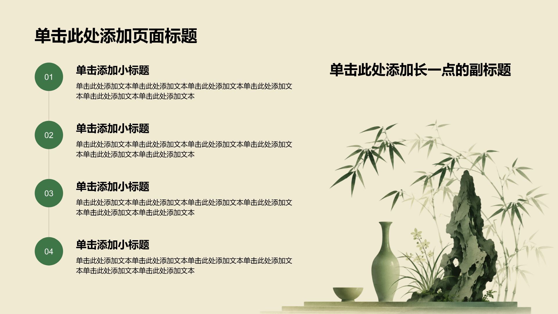 绿色复古风中学生传统文化教学课件PPT模板
