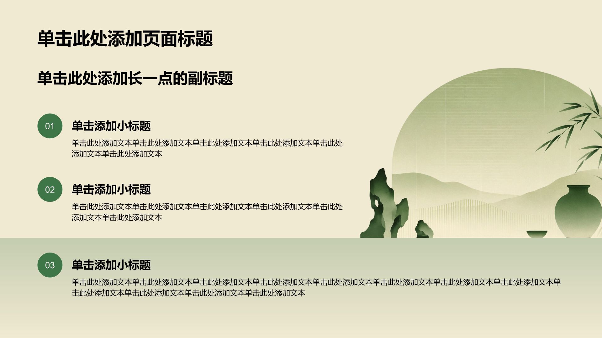 绿色复古风中学生传统文化教学课件PPT模板