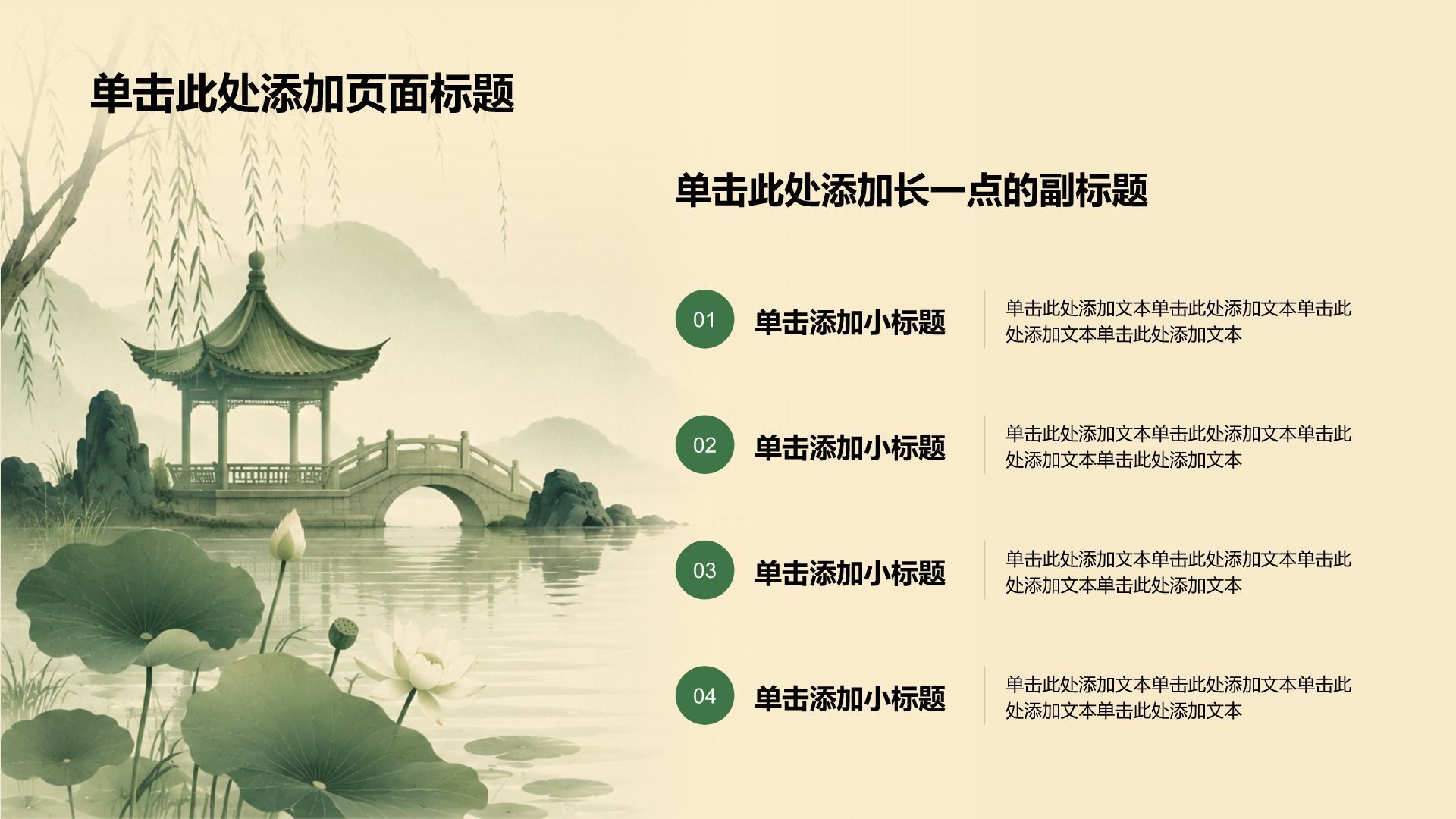 绿色复古风中学生传统文化教学课件PPT模板