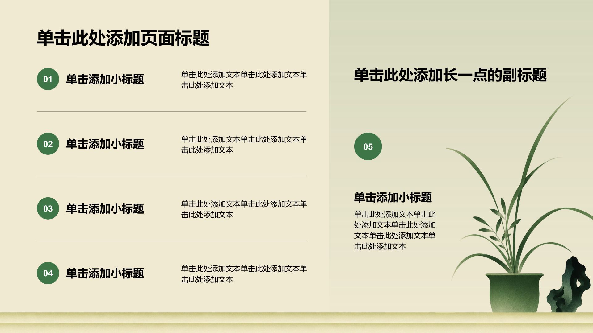 绿色复古风中学生传统文化教学课件PPT模板
