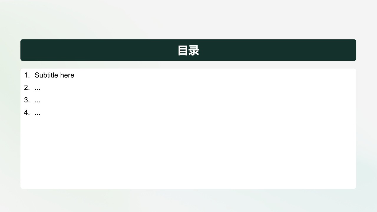 绿色渐变风论文答辩PPT主题