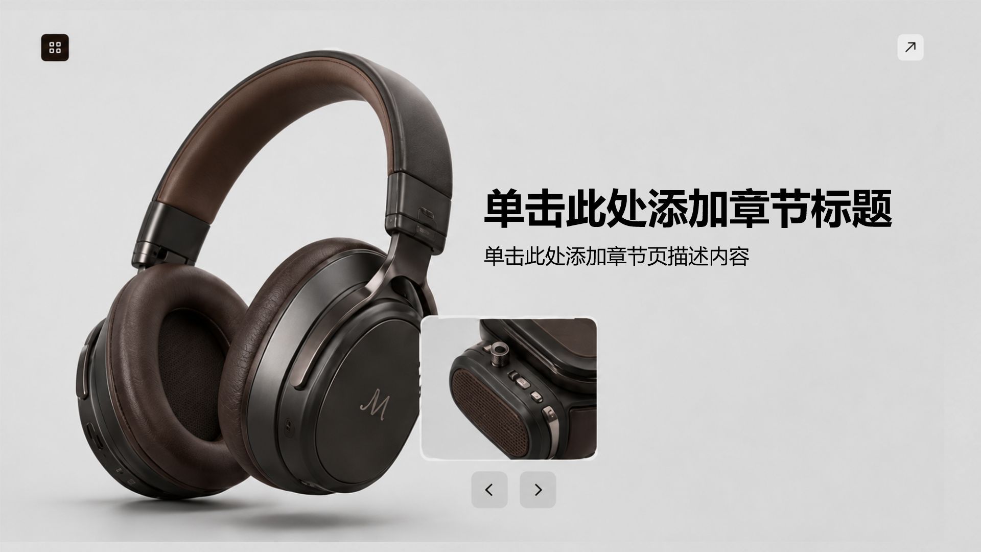 棕色商务风公司营销产品介绍PPT模板