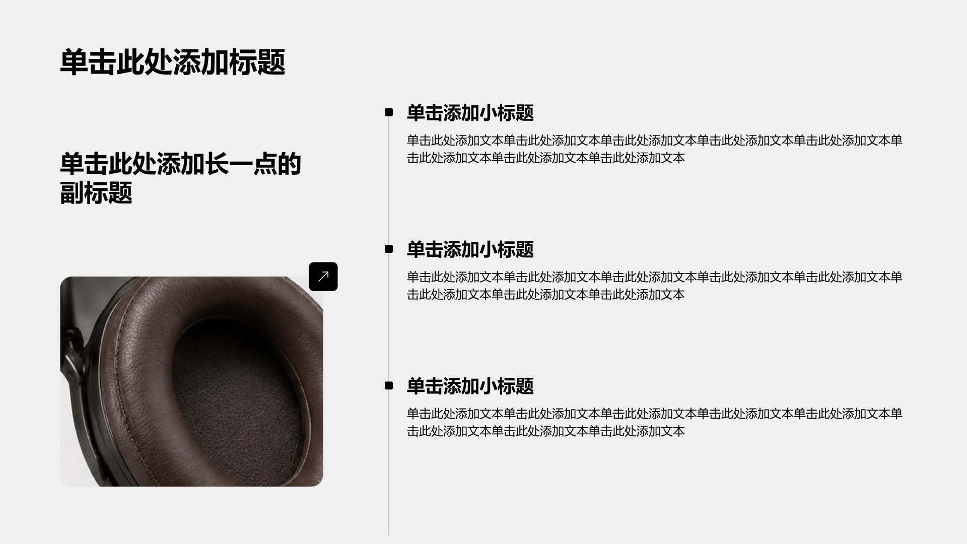 棕色商务风公司营销产品介绍PPT模板