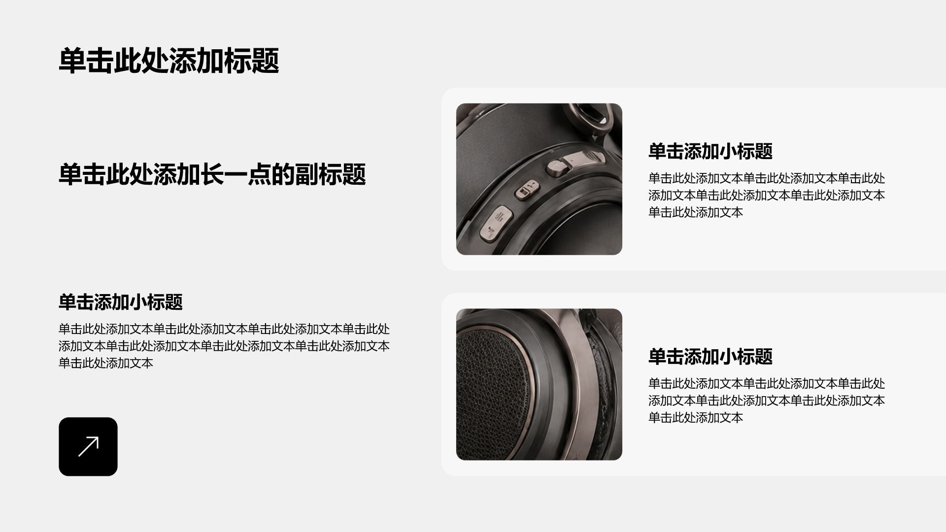 棕色商务风公司营销产品介绍PPT模板
