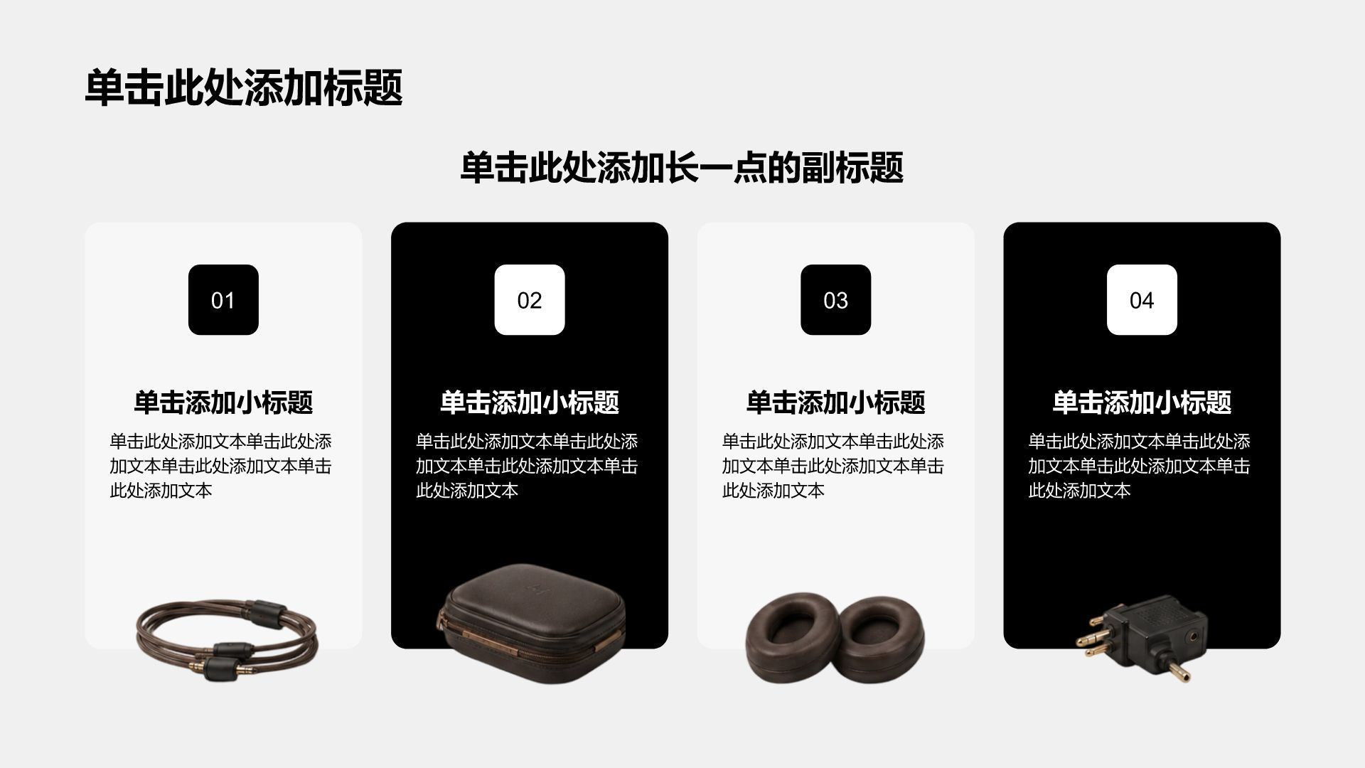 棕色商务风公司营销产品介绍PPT模板