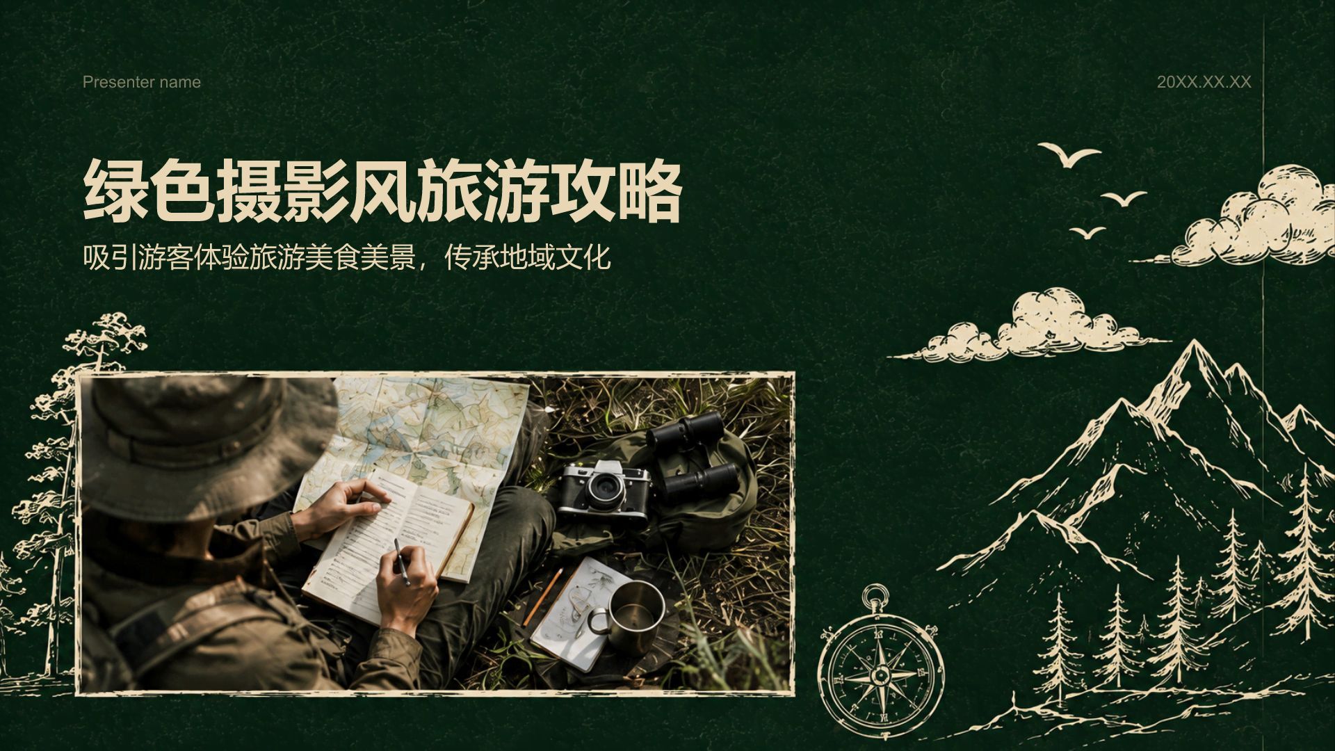绿色摄影风旅游攻略PPT模板
