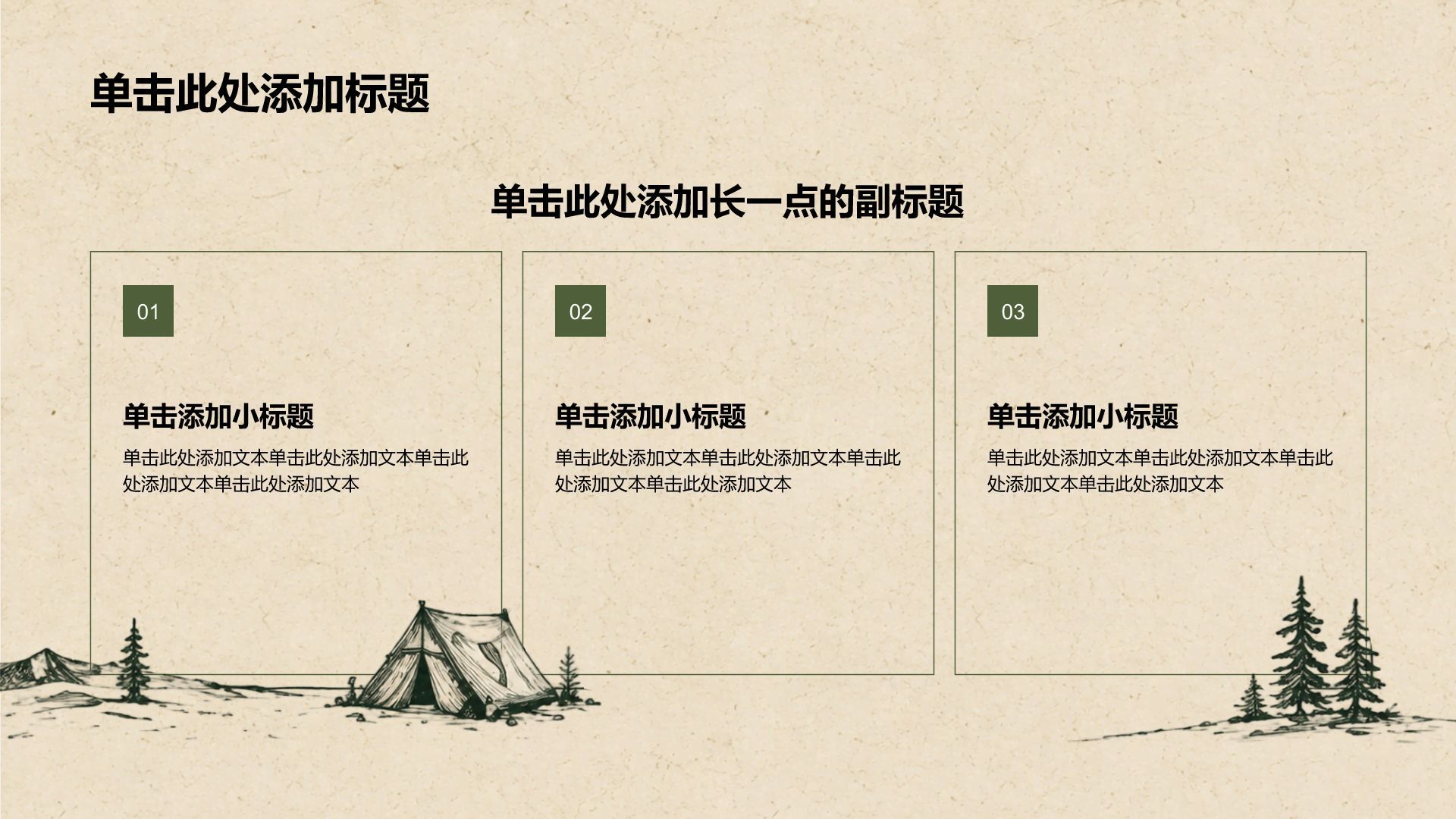 绿色摄影风旅游攻略PPT模板