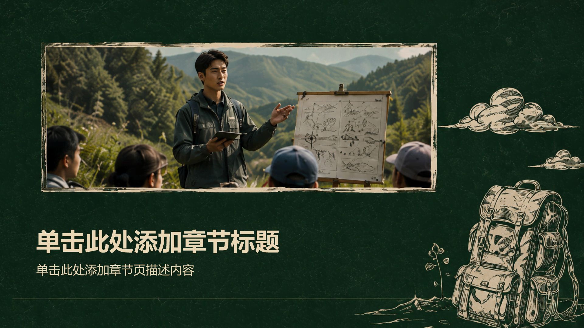 绿色摄影风旅游攻略PPT模板