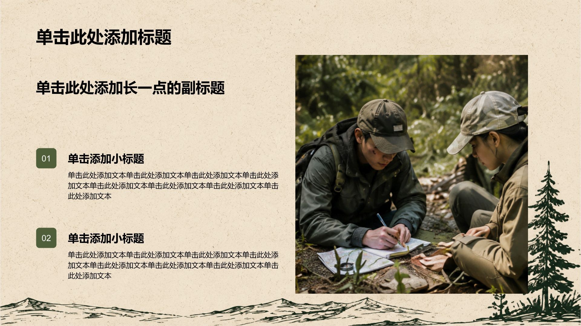 绿色摄影风旅游攻略PPT模板