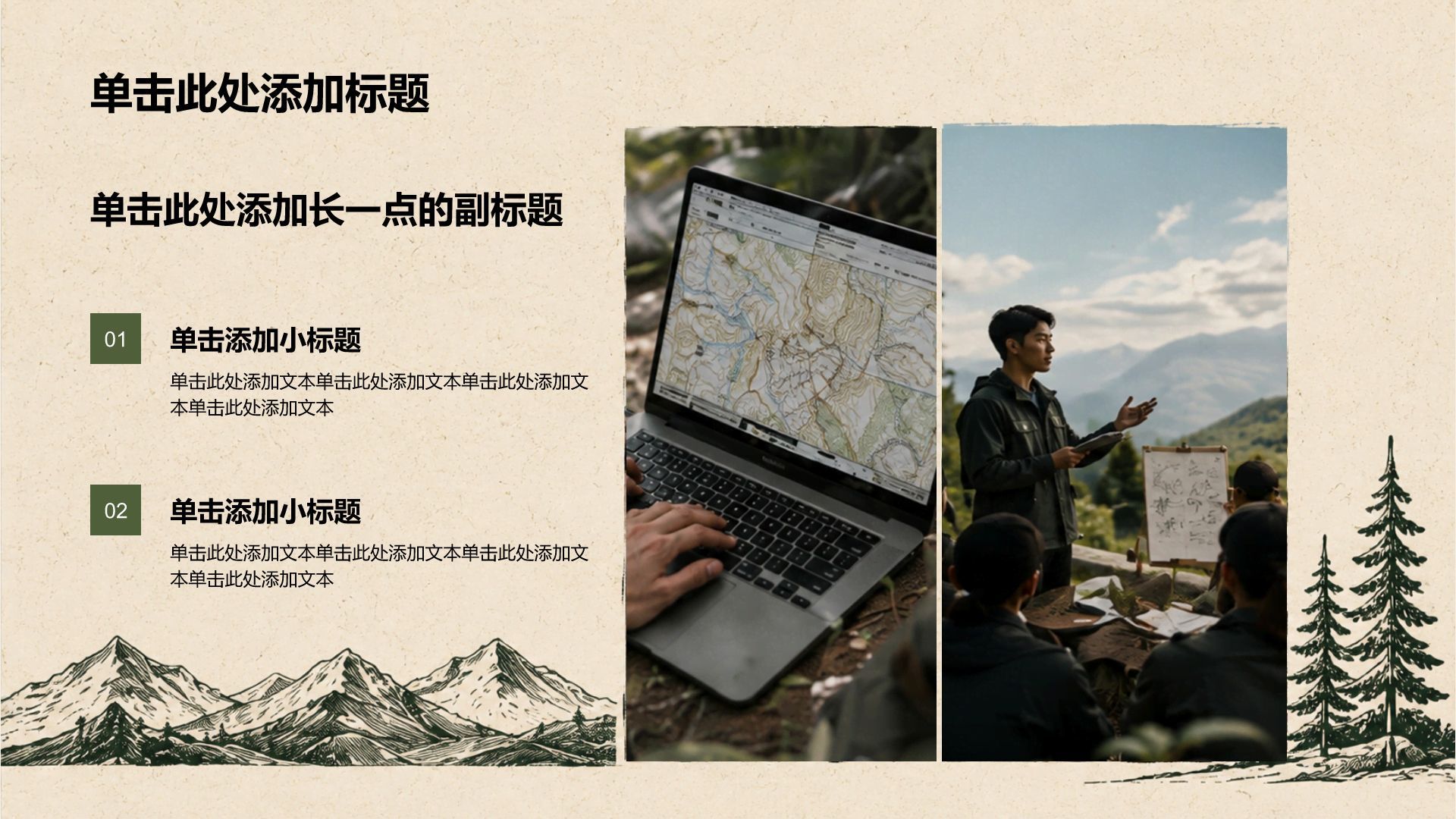 绿色摄影风旅游攻略PPT模板
