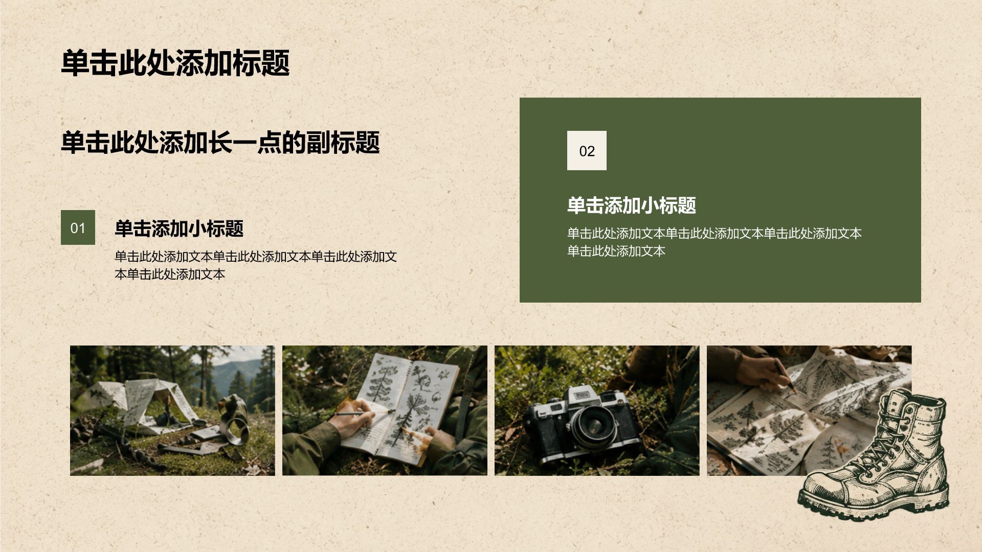 绿色摄影风旅游攻略PPT模板