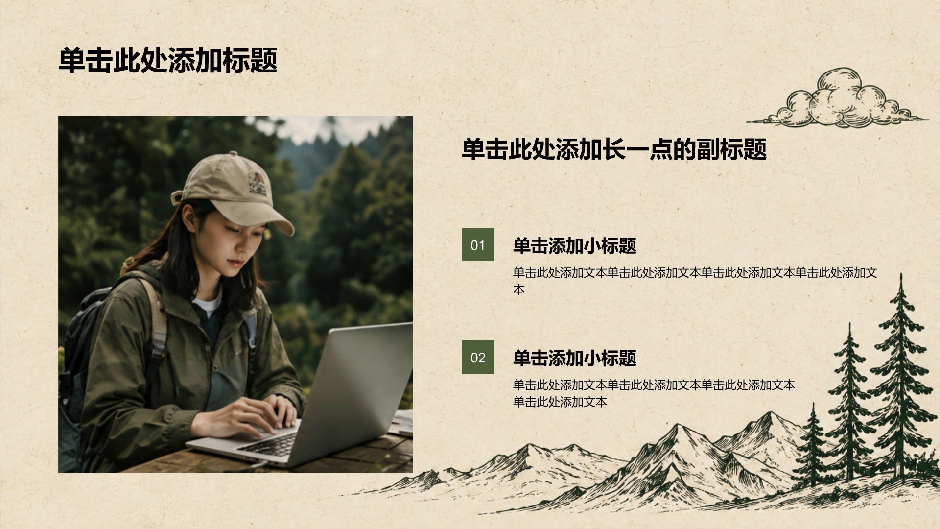 绿色摄影风旅游攻略PPT模板