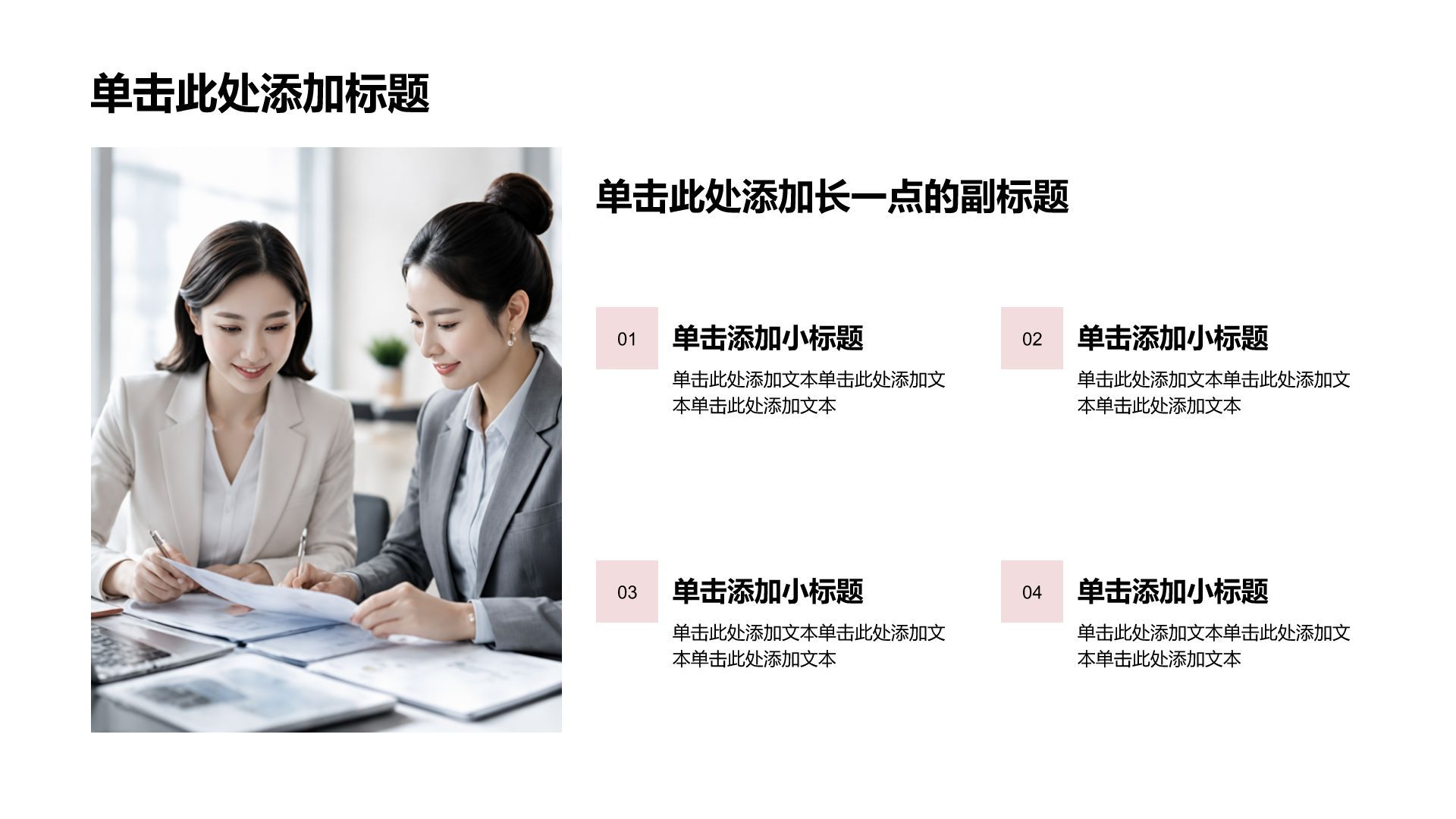 红色商务风企业内部行政商务培训PPT模板