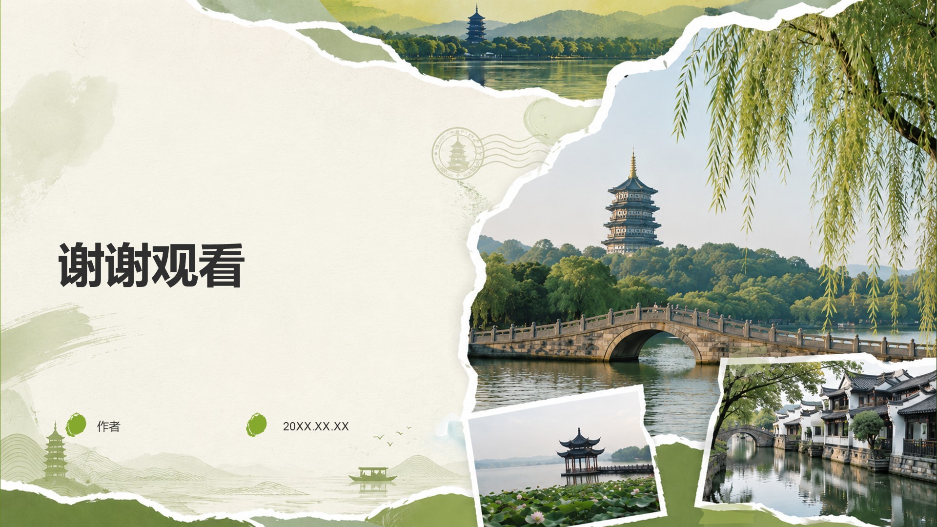 绿色摄影风我的家乡介绍