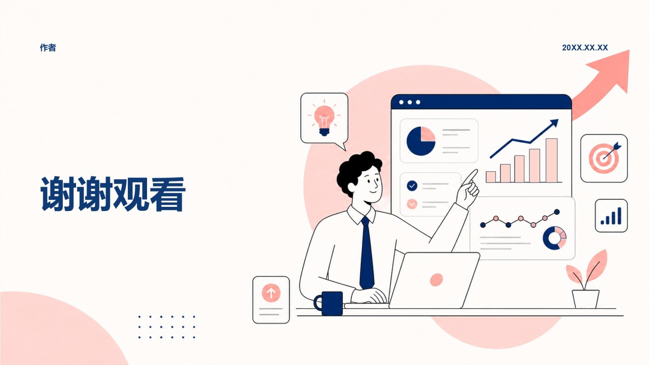蓝色插画风分析与方案PPT