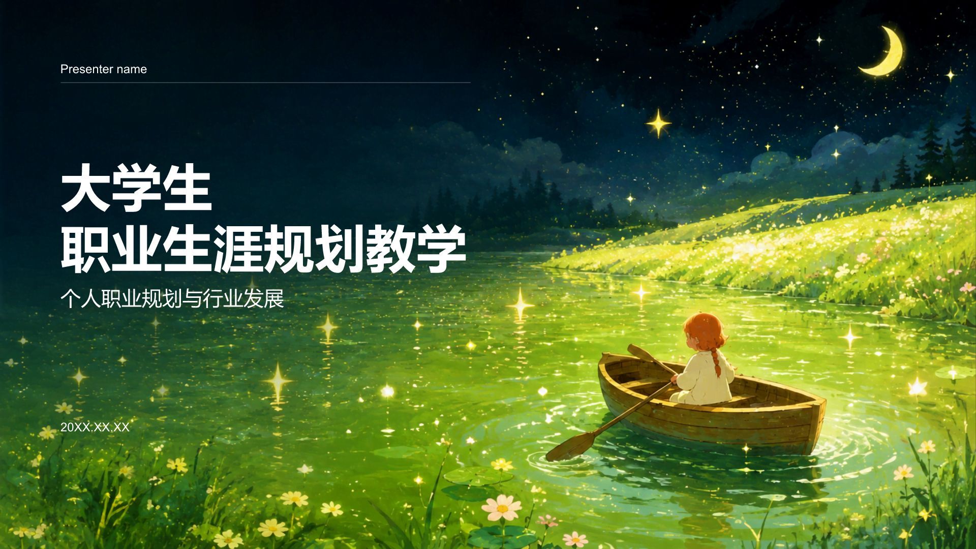 绿色插画风大学生职业生涯规划教学PPT模板