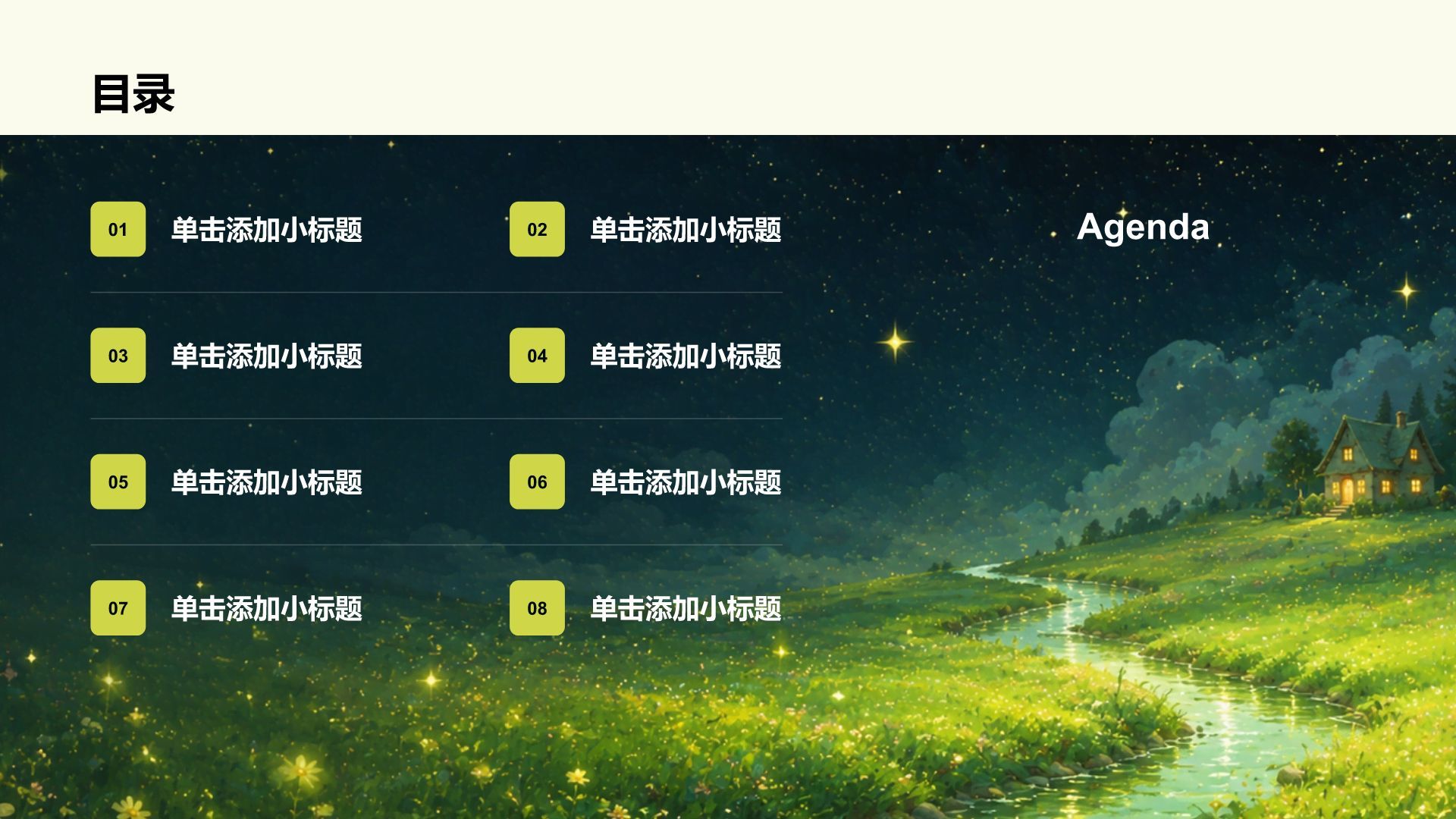 绿色插画风大学生职业生涯规划教学PPT模板