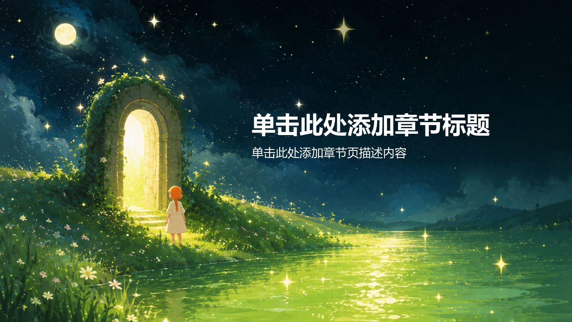 绿色插画风大学生职业生涯规划教学PPT模板