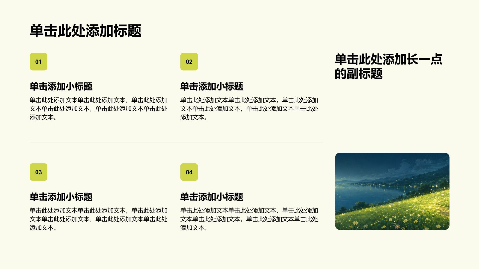 绿色插画风大学生职业生涯规划教学PPT模板