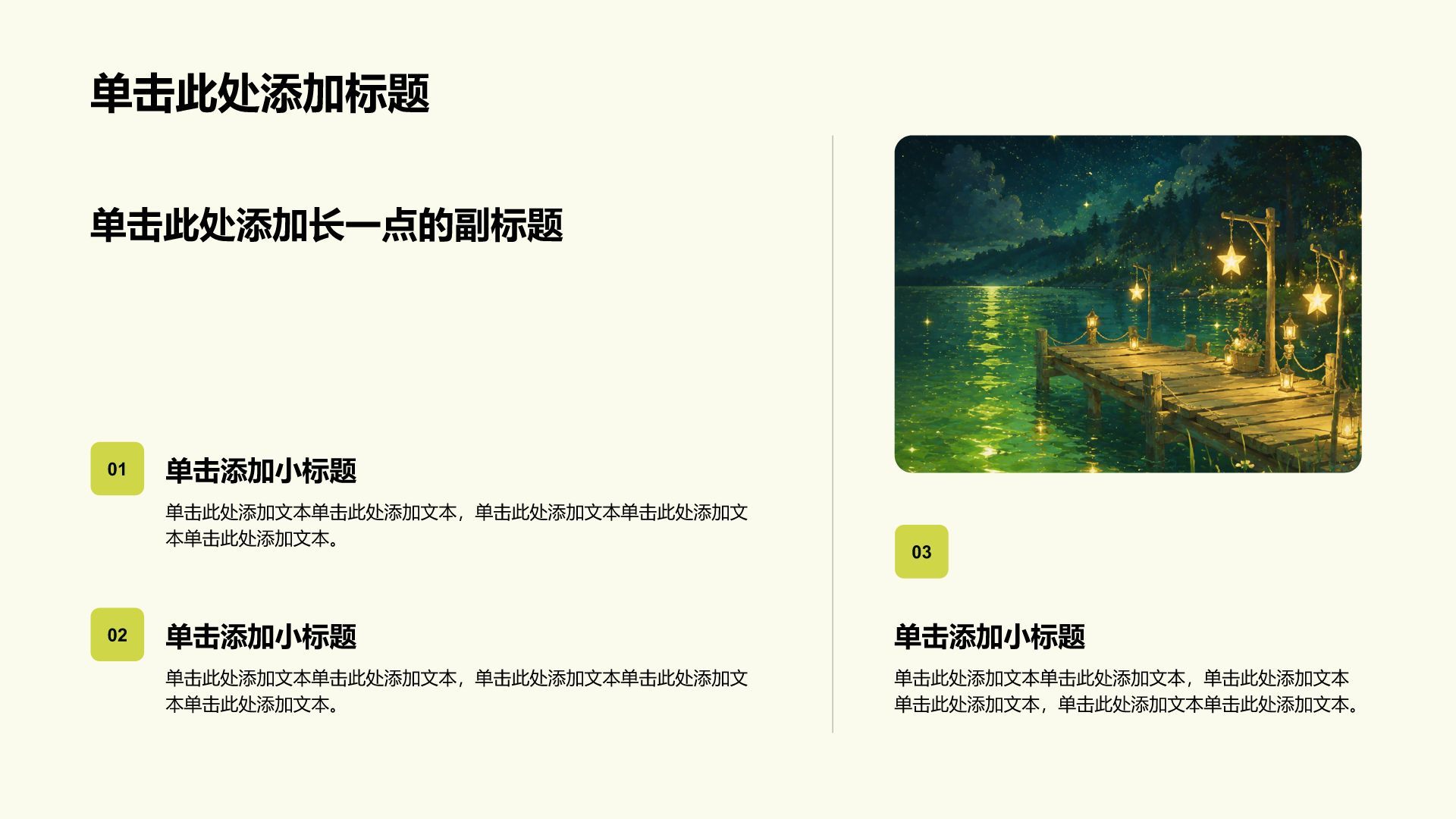 绿色插画风大学生职业生涯规划教学PPT模板